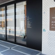 さかまきデンタルクリニック