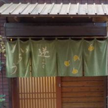 小料理逆いちょう